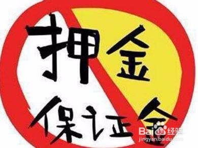 2019年履约保证金的缴纳比例与生效条件探究